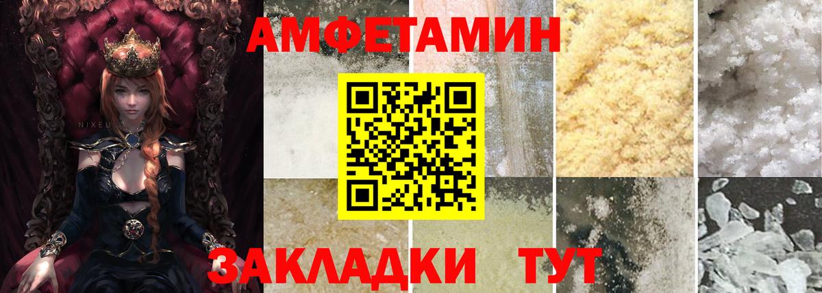 Амфетамин  Вход с VPN  Кемерово  Amphetamine VHQ 
