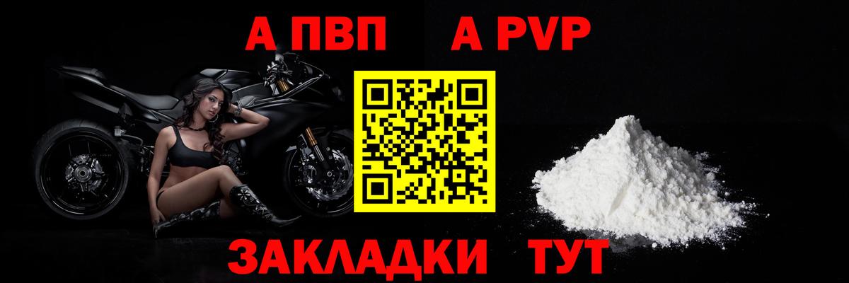 Кемерово  Alpha PVP  Вход с VPN  купить наркотики сайты  A-PVP Crystall 