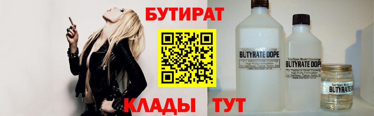 БУТИРАТ GHB Кемерово