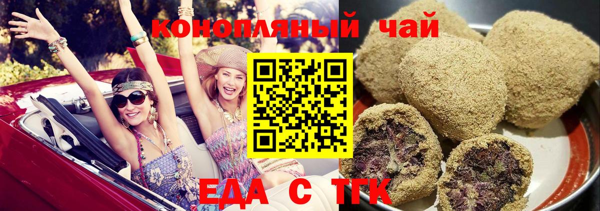 Печенье с ТГК марихуана  Вход с VPN  Кемерово 