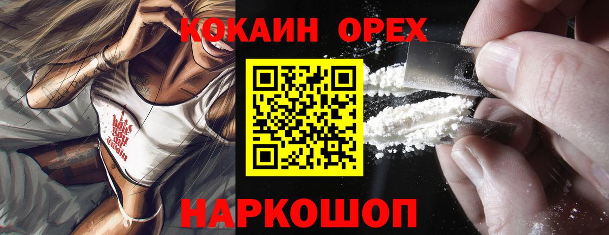 Cocaine 97%  Кокаин VHQ  Кемерово  COCAIN  Вход с VPN 