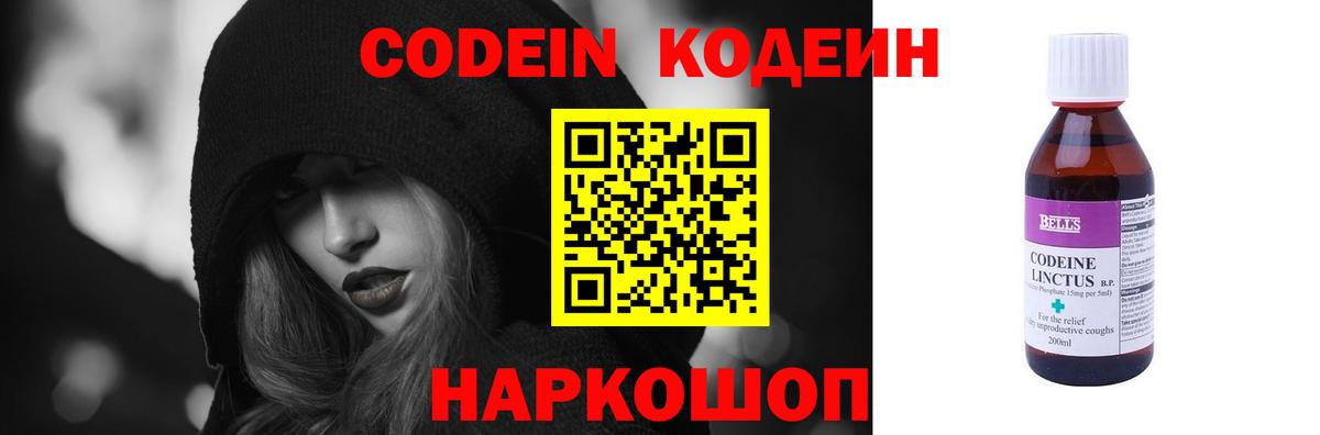 Codein напиток Lean (лин)  Вход с VPN  Кодеиновый сироп Lean напиток Lean (лин)  Кемерово 