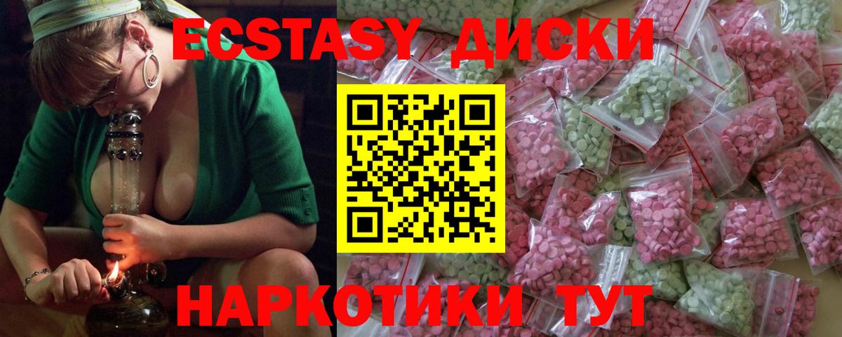 Экстази 280мг Кемерово