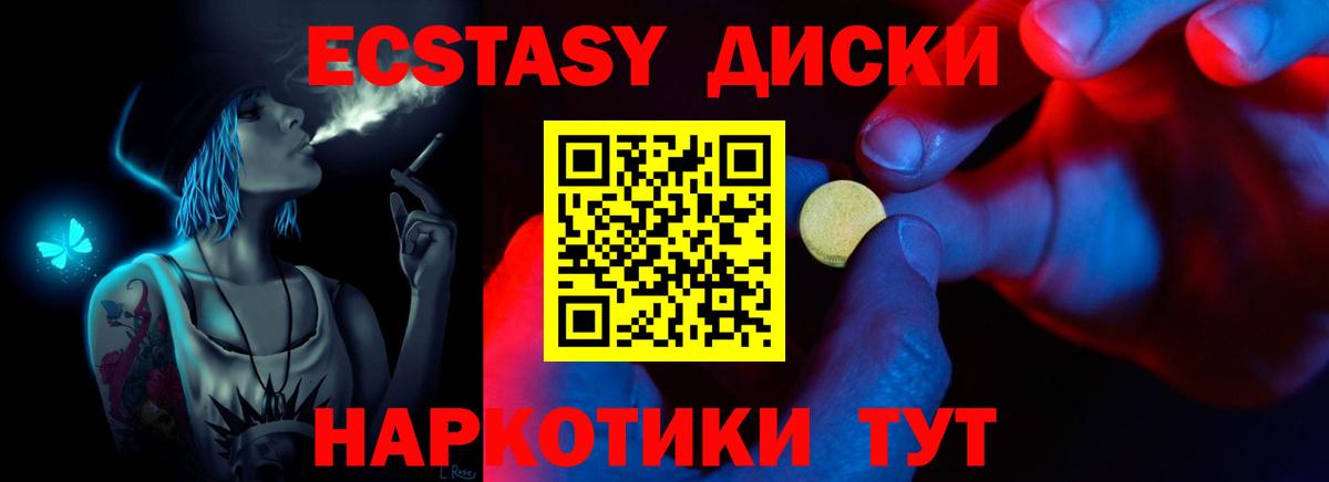 Ecstasy  Ecstasy Punisher  Вход с VPN  Экстази 280мг  Кемерово 