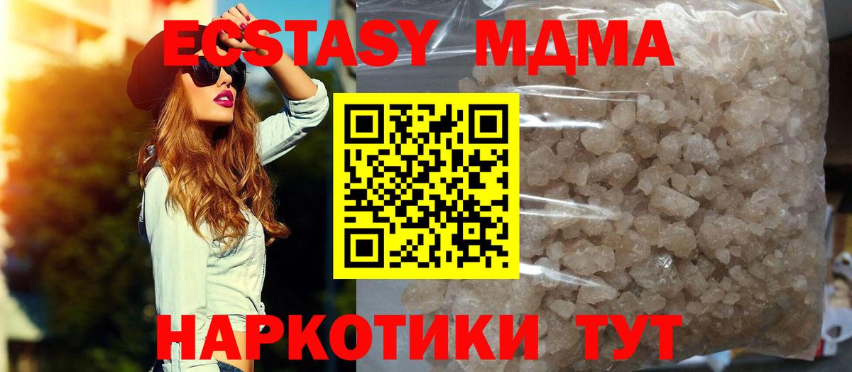 MDMA crystal Кемерово