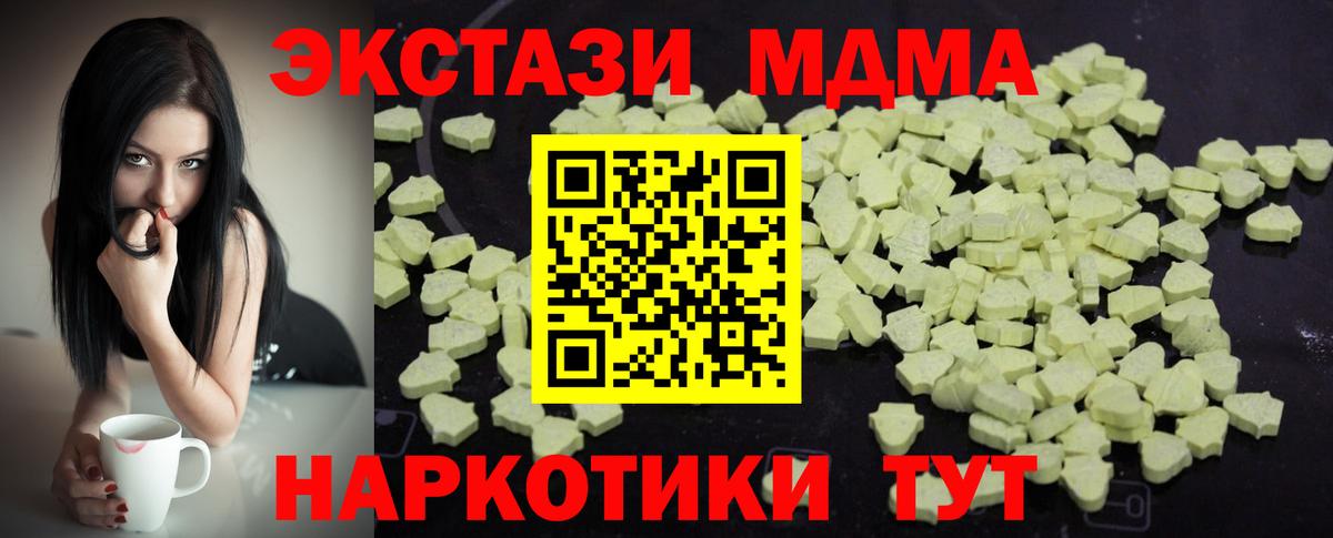 MDMA crystal  MDMA  Кемерово  Вход с VPN 