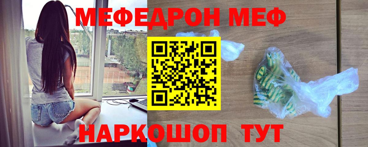 МЕФ мука Кемерово