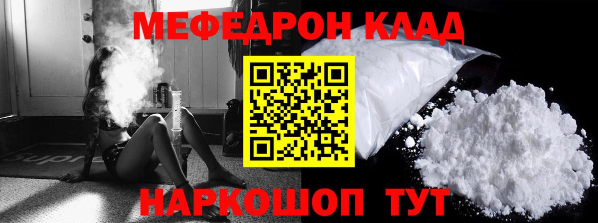 Мефедрон мяу мяу  Вход с VPN  МЕФ  Меф  Кемерово  Мефедрон кристаллы 