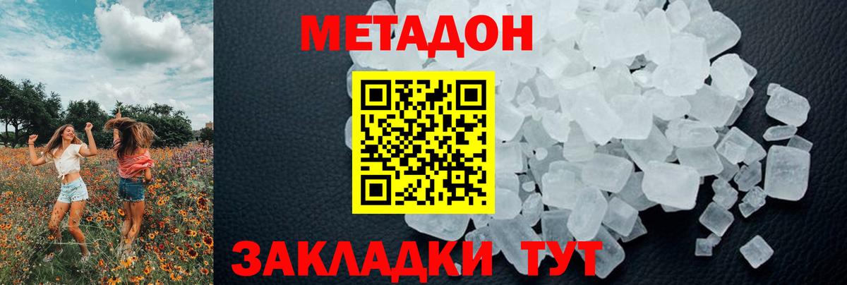 Метадон VHQ  Вход с VPN  Кемерово  Метадон VHQ 