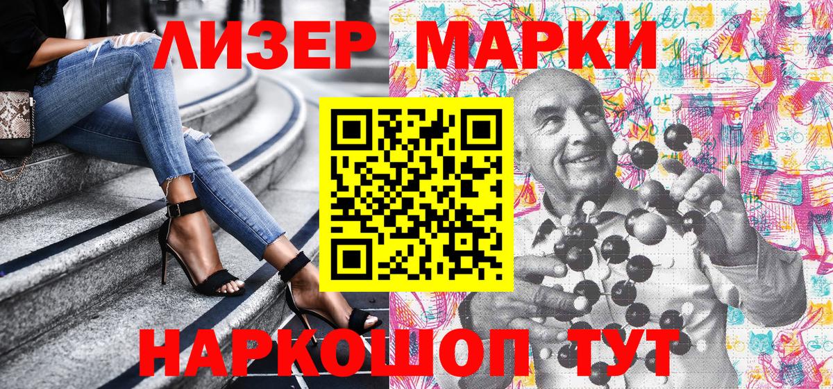 Кемерово  Марки N-bome 1500мкг  Вход с VPN 