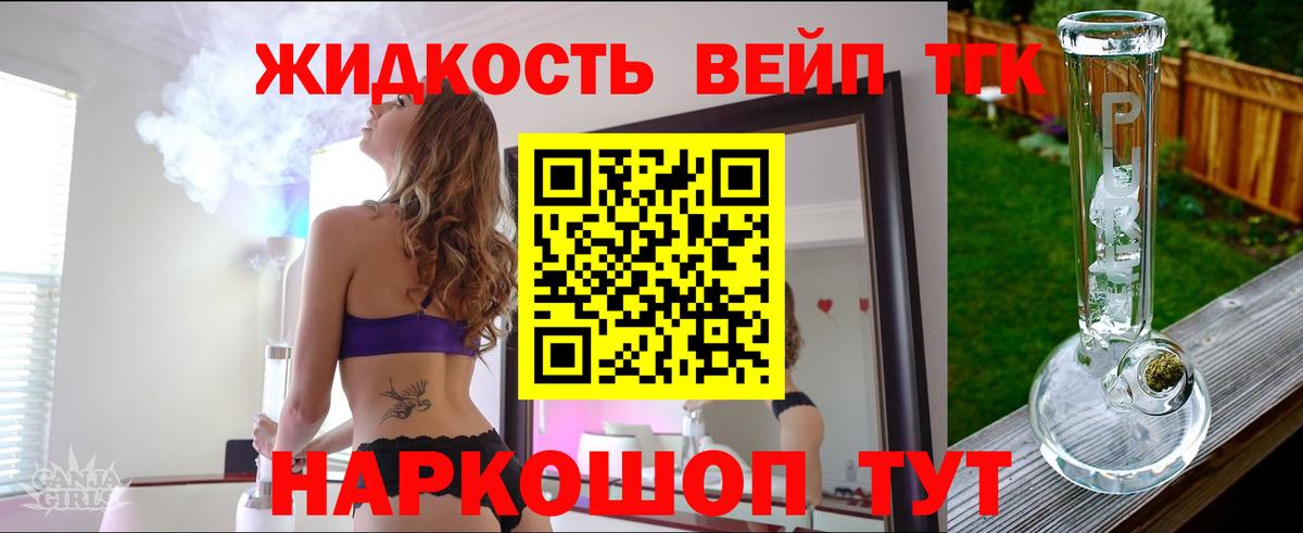 Дистиллят ТГК концентрат  Вход с VPN  MEGA   Кемерово 