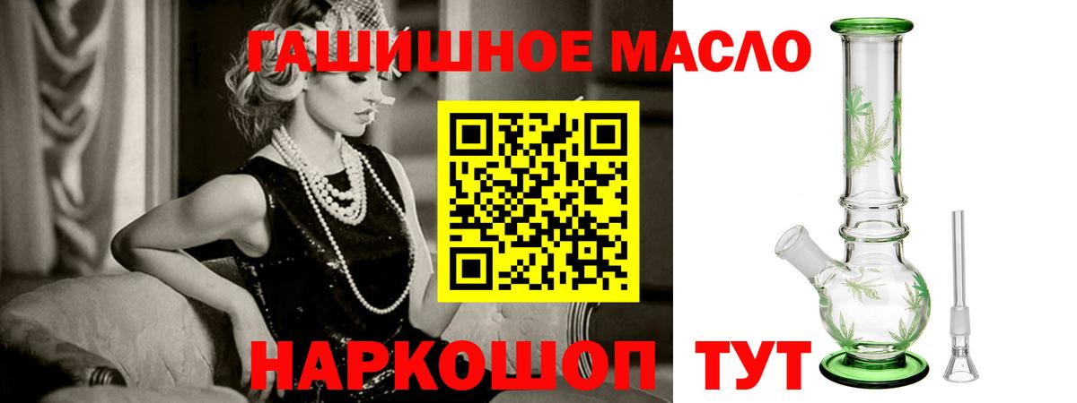 Дистиллят ТГК гашишное масло Кемерово
